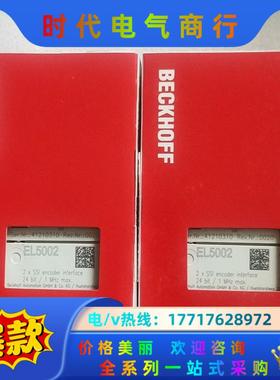 倍福模块EL5002议价