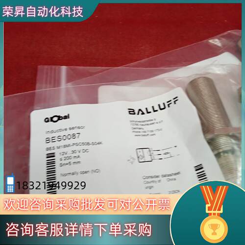 现货全新原装巴鲁夫传感器BES0087 BES M,18MI