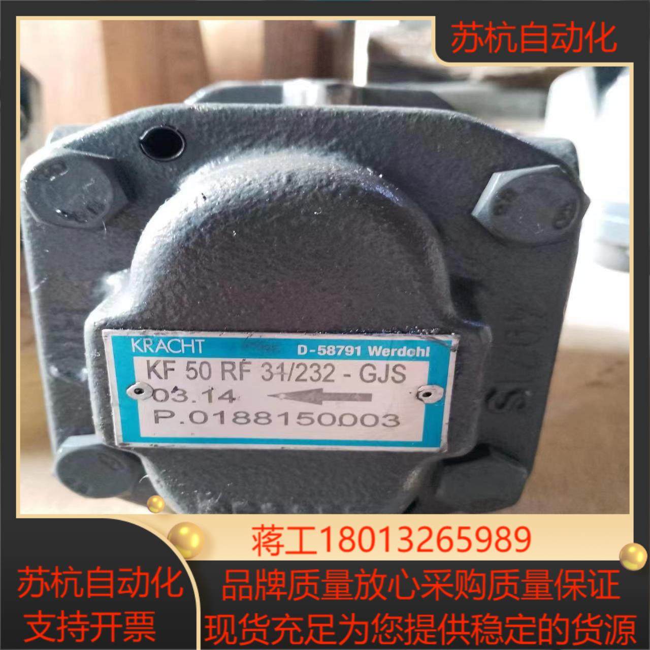 KRACHT齿轮泵，KF50RF31/232-GJS，全新