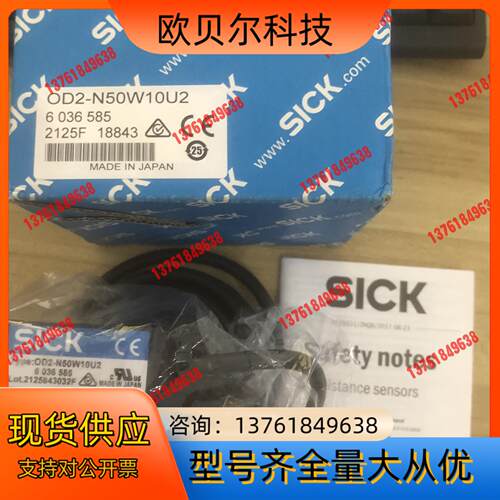 全新装德国SICK西克OD2-N50W10U2货号6036