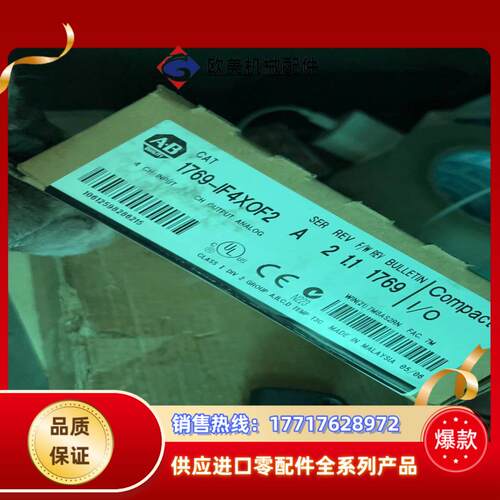 1769-IF4XOF2议价