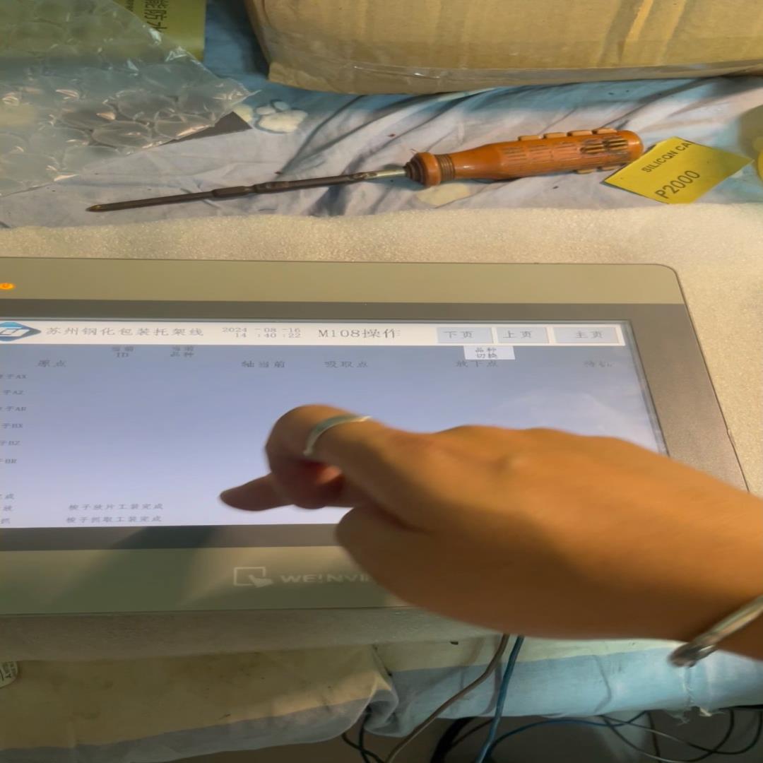 （设备配件）威伦通触摸屏MT8102iE,