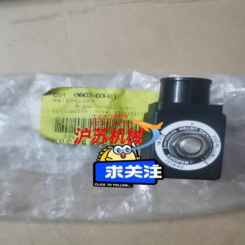原装LUCIFER电磁阀481865C2 F DZ02C