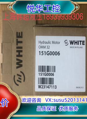 原装OMM32 151G0006怀特WHITE/丹佛斯DANFO议