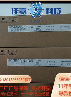 1.5KW带刹车MHMF152L1HBM全新原装电