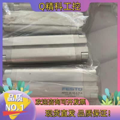 现货费斯托气缸ADVU-25-50-A-P-A  156615全