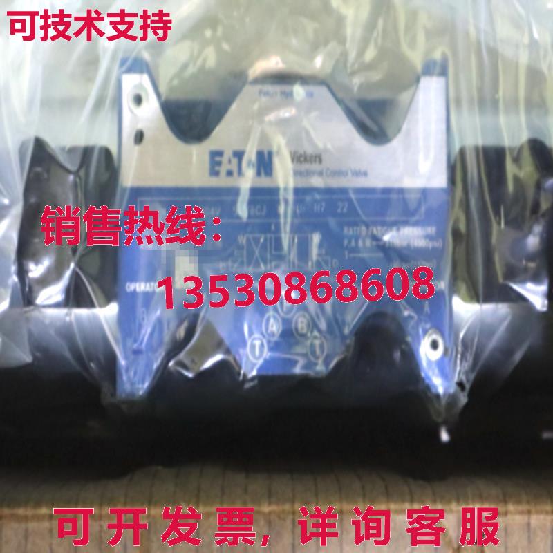 原装供应VICKERS DG4V-3-0B-M-U-D6-60 solenoid valve