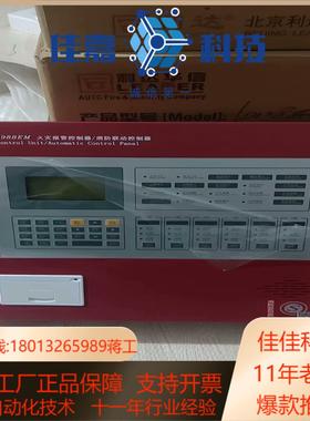 北京利达主机LD988EM现货需要联系私聊