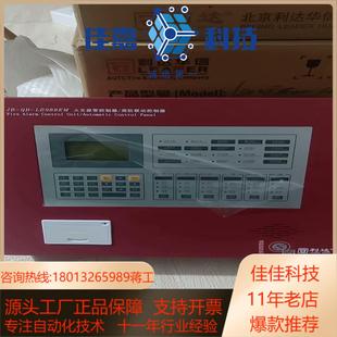 北京利达主机LD988EM现货需要联系私聊