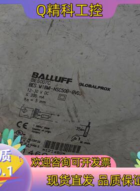 现货BALLUFF全新原装BES007C巴鲁夫电感式接近开关BE