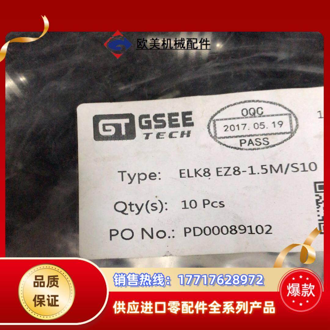 原装吉诺GSEETECH ELK8 EZ8-1.5M/S10