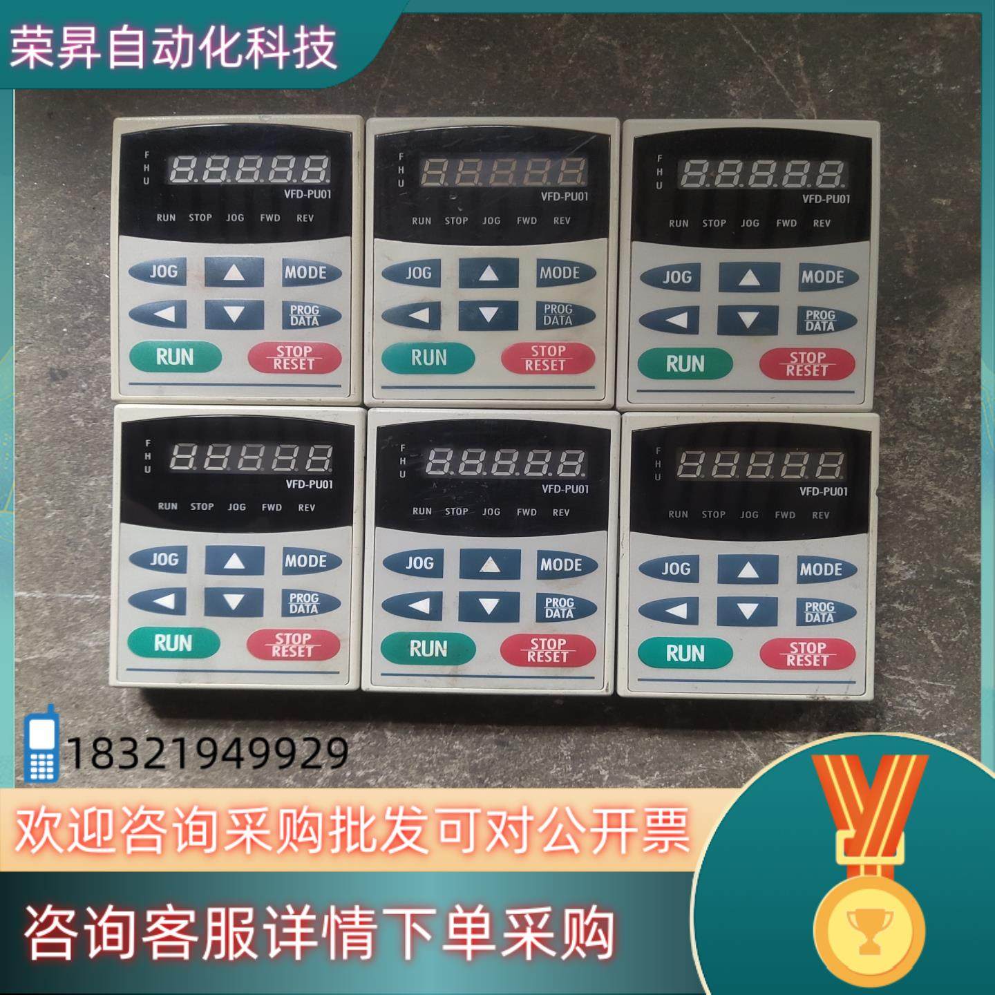 现货台达面板 VFD-PU01  完好 成色 议