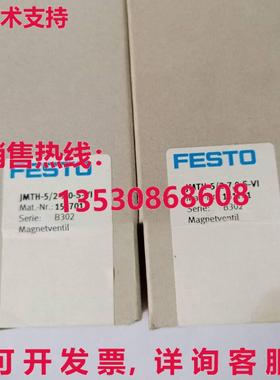 供应原装Festo JMTH-5/2-7,0-S-VI 151701电磁阀