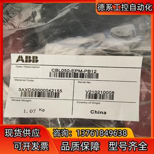 全新ABB伺服电机专用线CBL050-EPM-PB12动力线