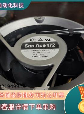现货San Ace172  109E5748H501图片为拍