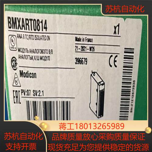BMXARTO814 全新原装正品模块