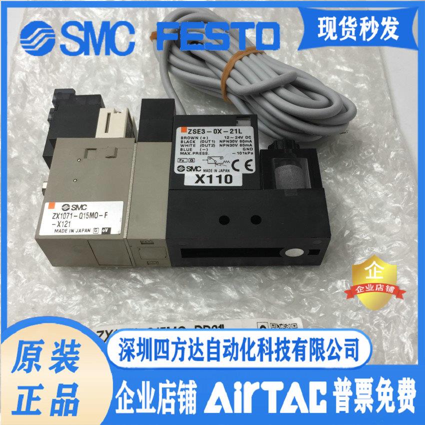 SCM ZX1071-Q15MO-DP21L-X410 ZSE3-0X-21L真空发生器议价