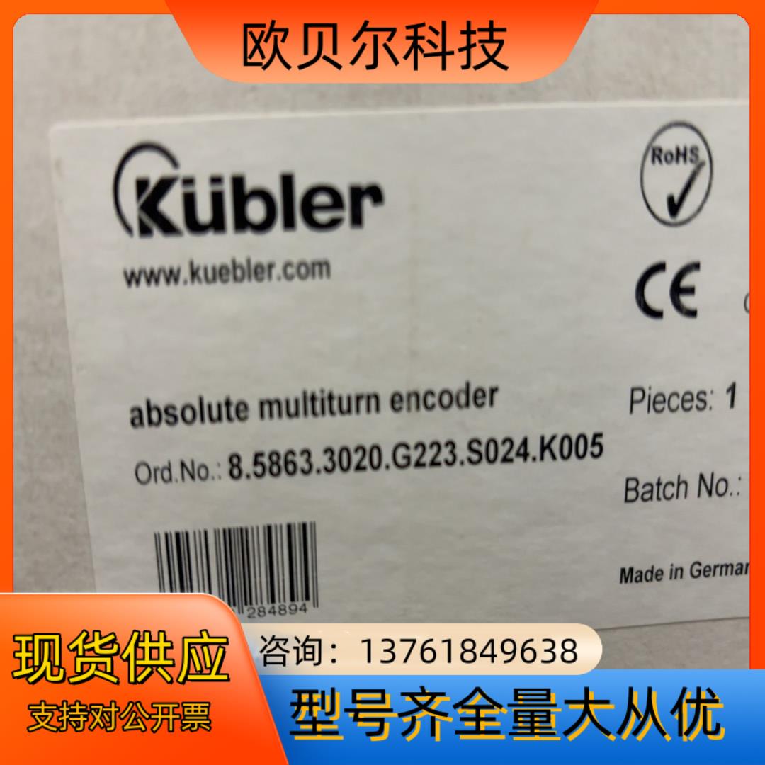 编码器8.5863.3020.G223.S024.K005