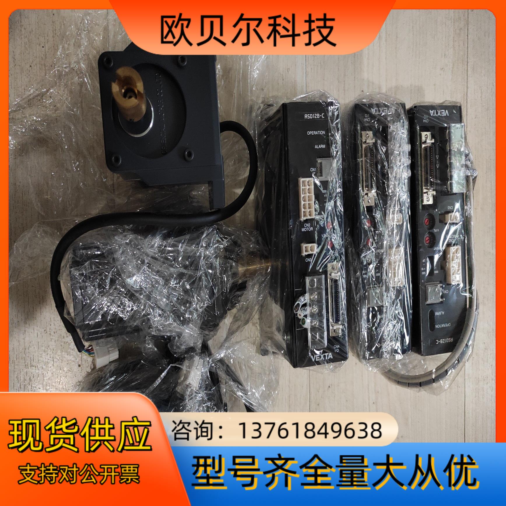 ASD12B-C东方驱动器ASM66AC-T7.2原装正