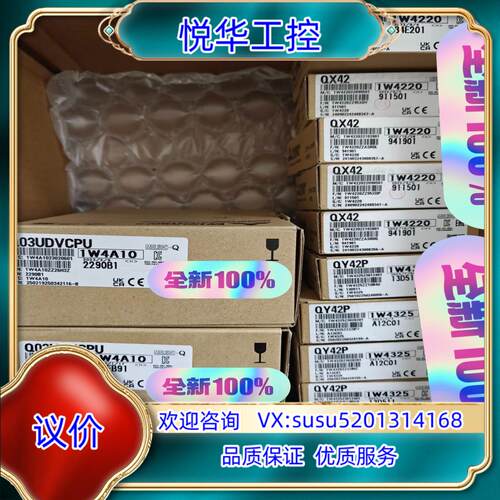 原装Q03UDVCPU 全新原装 议