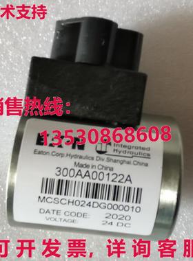 供应原装伊顿维克斯300AA00122A电磁线圈