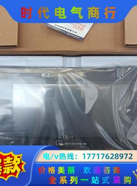 威纶通MT8071iP议价