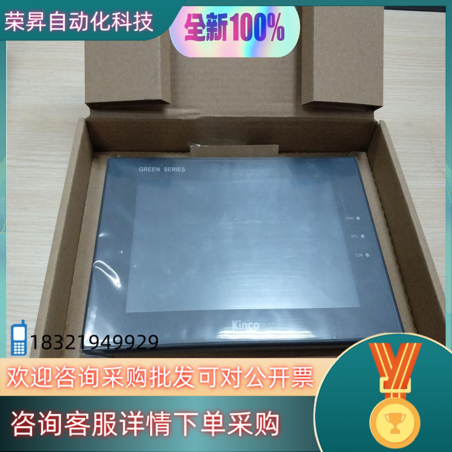 现货有 步科G070触摸屏出售全新原装