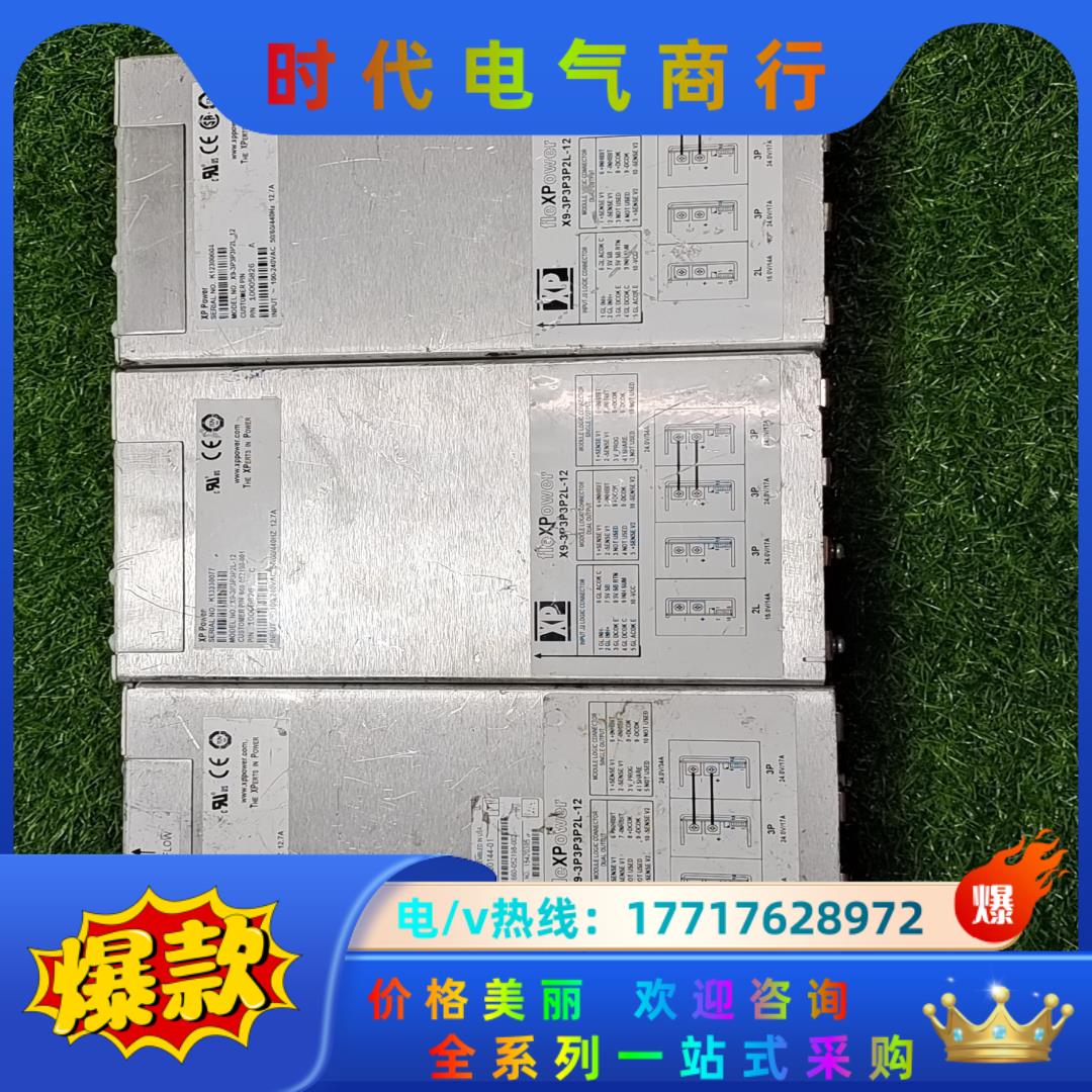 XP电源X9-3P3P3P2L-12输出正常玩，有不议价
