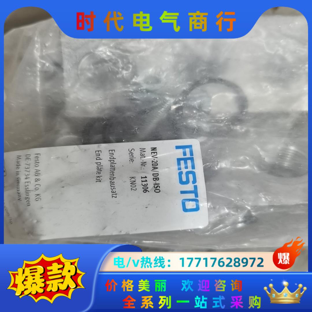 费斯托11306 NEV-2DA/DB-ISO原装正