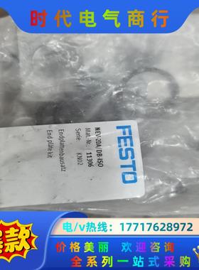 费斯托11306 NEV-2DA/DB-ISO原装正