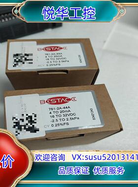 原装bestace风压变送器761-2A-44A议