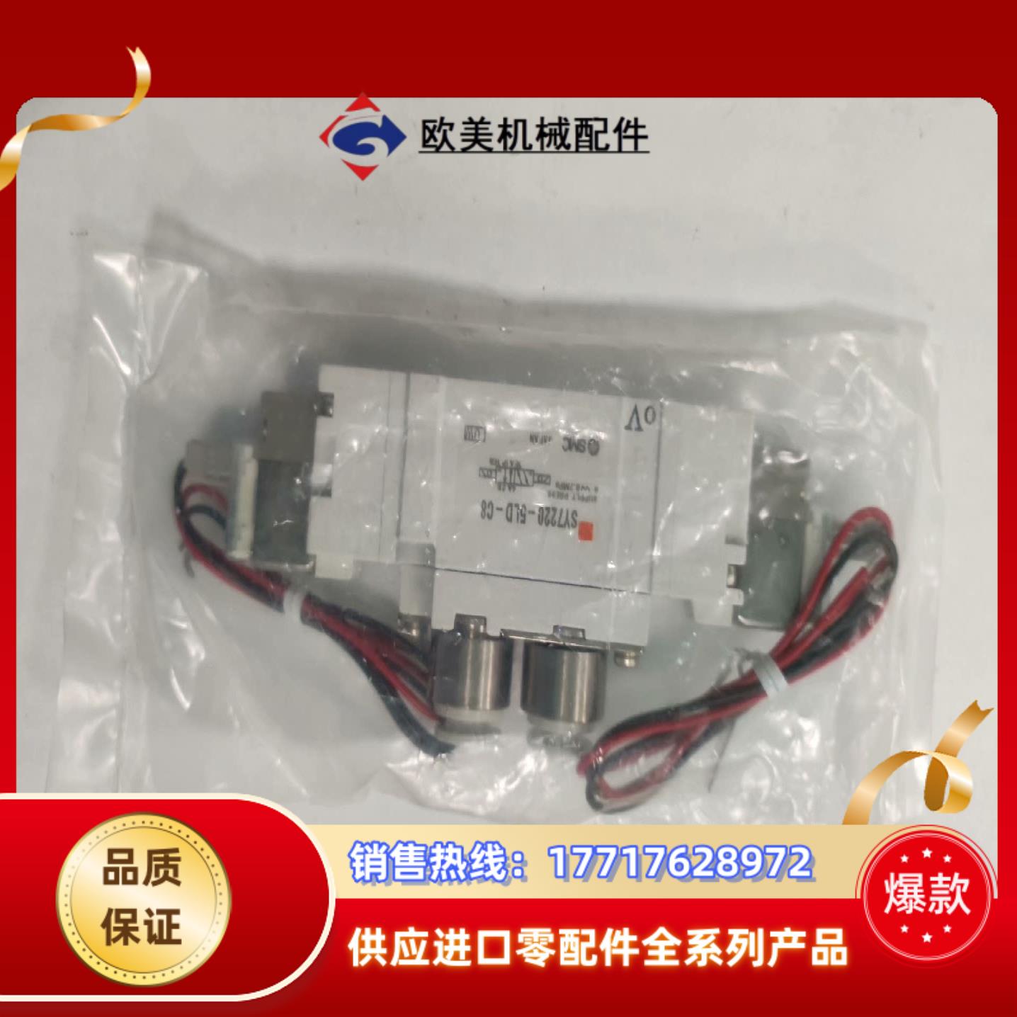 全新原装SMC电磁阀SY7220-5LD-C8议价