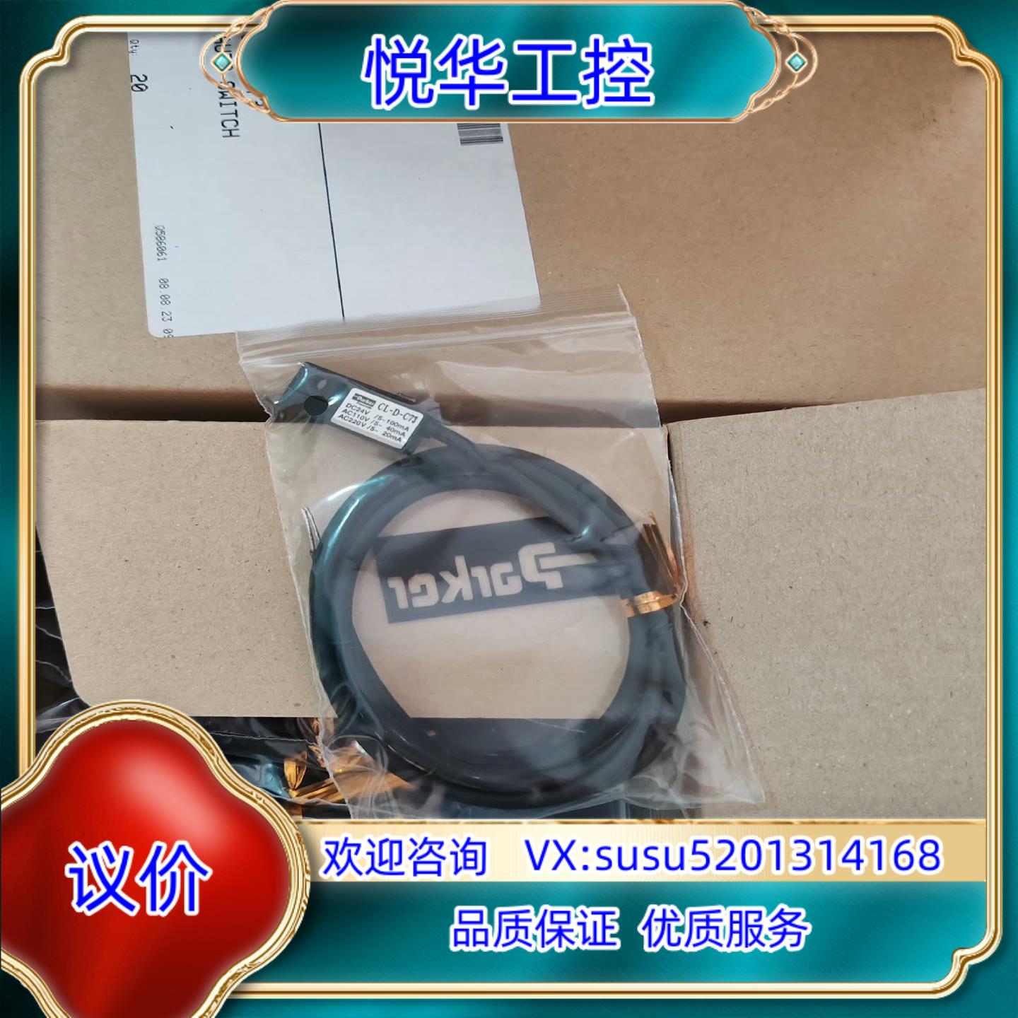 CL-D-C73议价