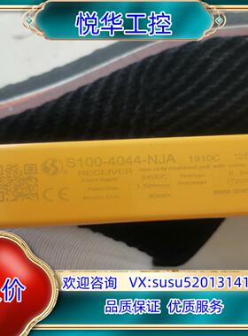 安全光栅S100-4044-NJA质量保证好用 长议价