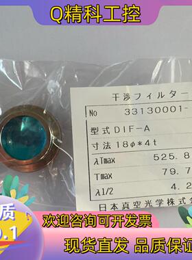 现货岛津221-46310-02 磷滤光片 气相色谱仪FPD检测