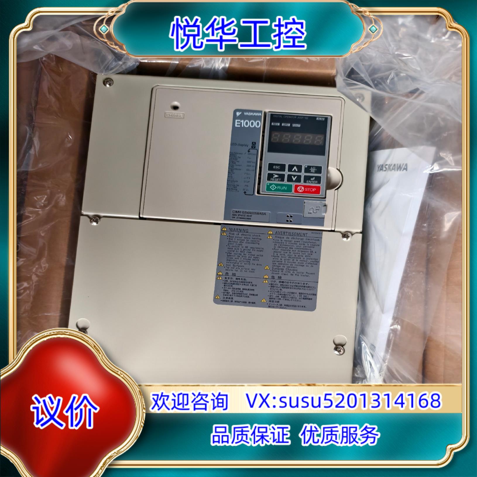 安川E1000变频器CIMR-EB4A0058ABA30议价