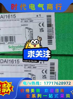 BMXDAI1615 全新原装正品，联系议价