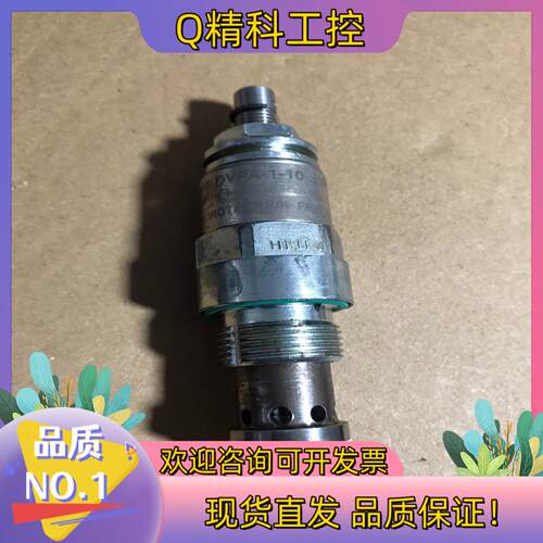 现货Hydrotechnik海德泰尼克 液压插装阀 DVPA-1