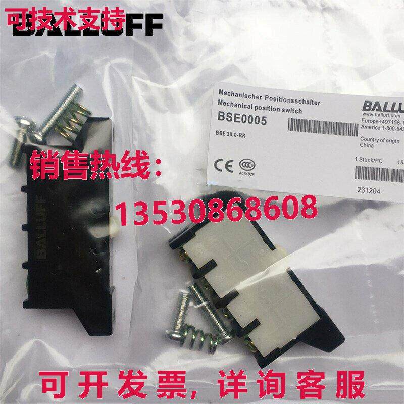 供应原装BALLUFF BSE0005 BSE 30.0 RK 机械开关元件