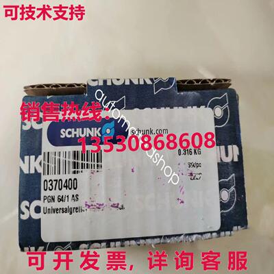 供应原装SCHUNK PGN 64/1 AS 0370400气缸