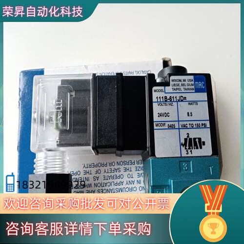 现货MAC电磁阀111B-611JD=0405全新原装