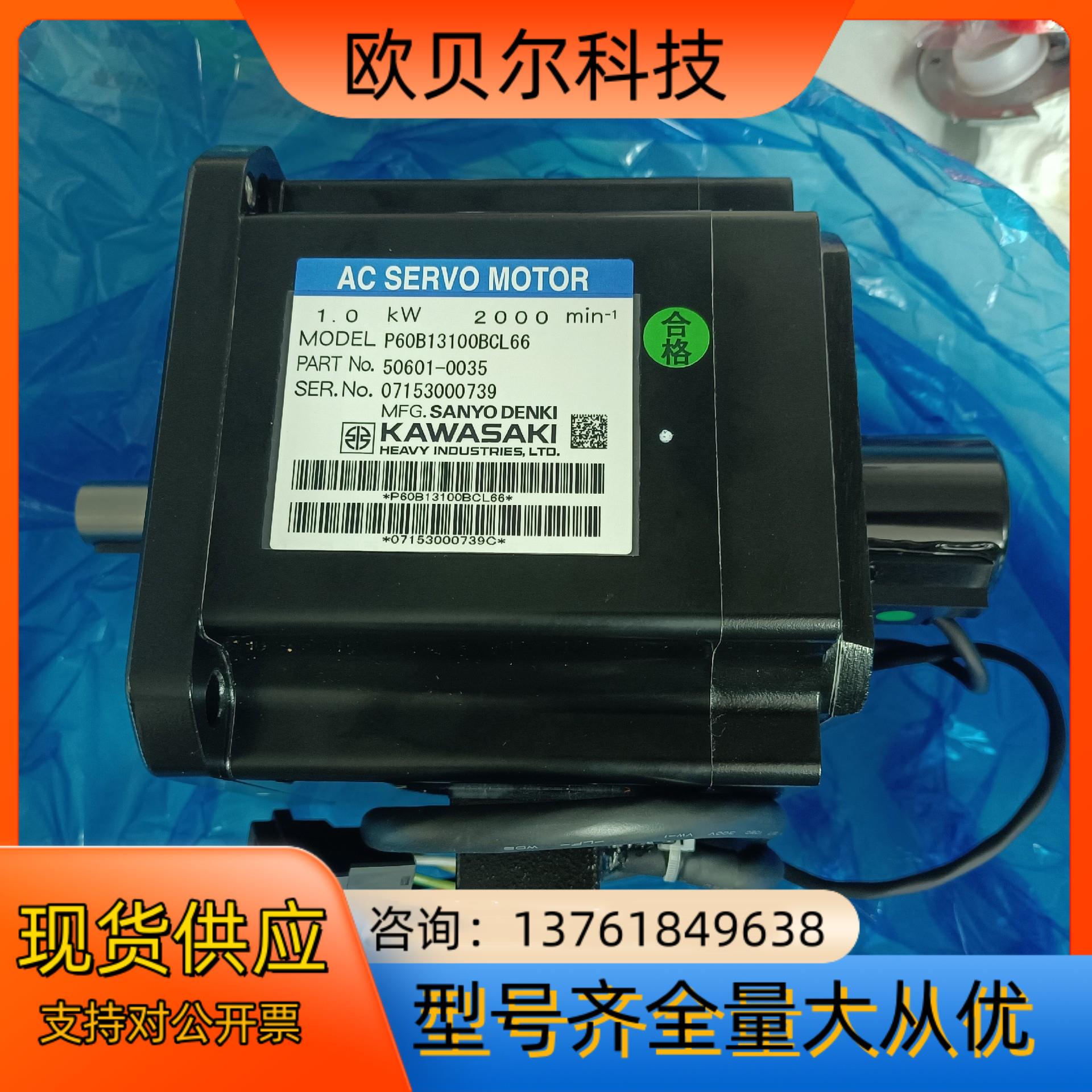 川崎伺服电机P60B13100BCL66  50601–00