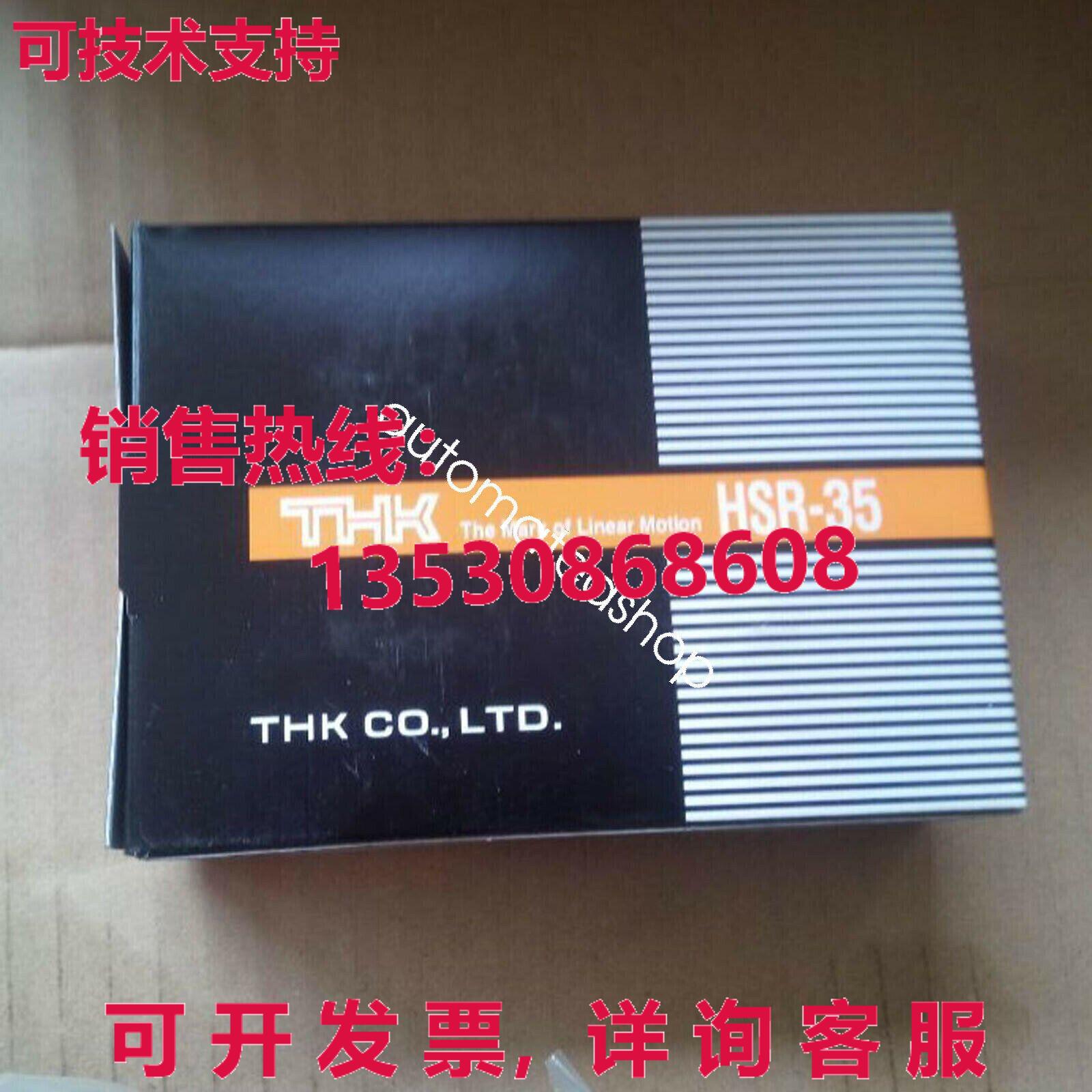 供应原装THK HSR35LA1SS滑块