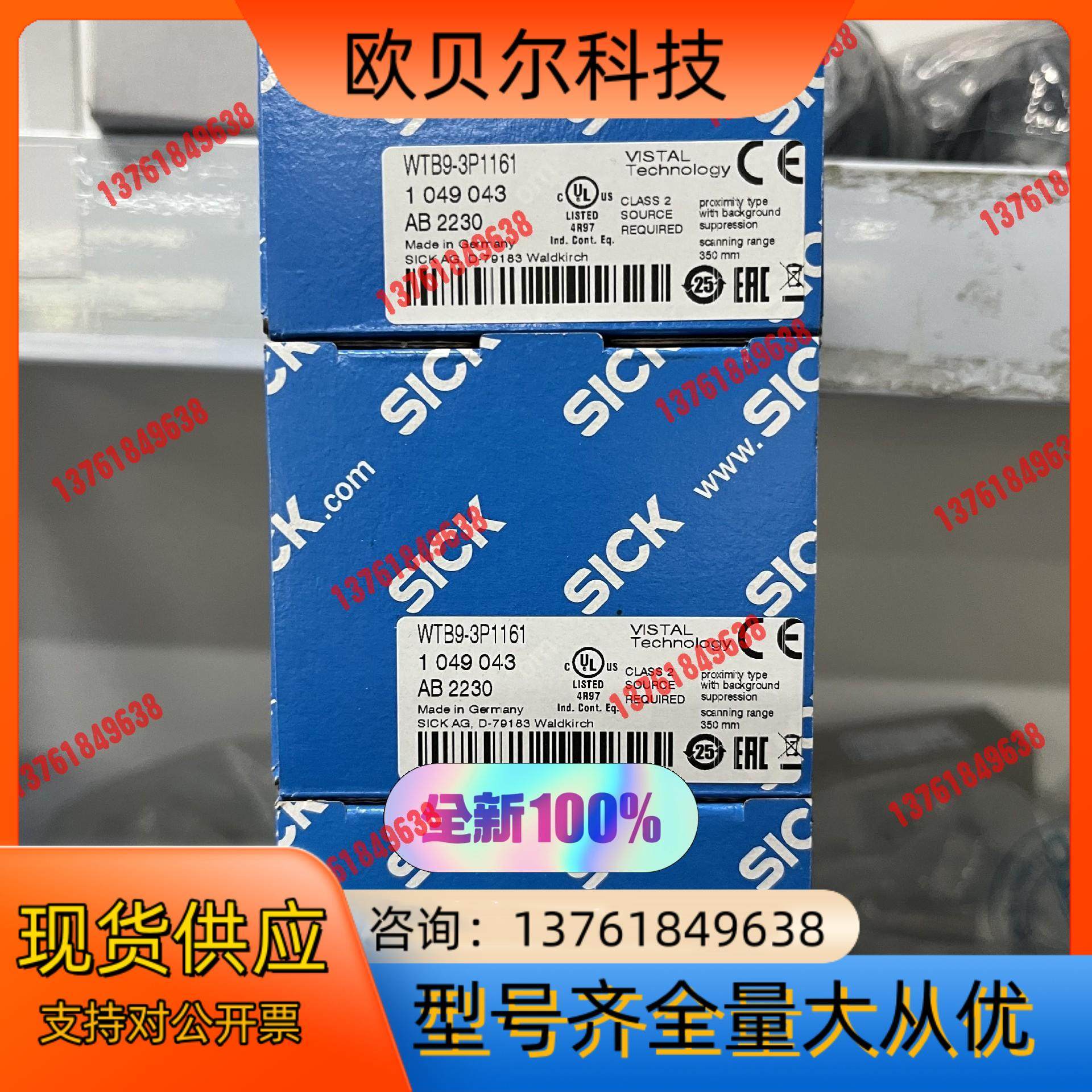 SICK/西克 光电传感器型号WTB9-3P1161现货！正