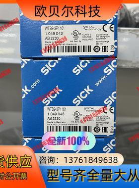SICK/西克 光电传感器型号WTB9-3P1161现货！正