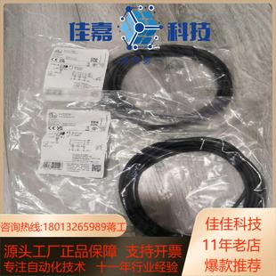 ifm易福门EVC008开关带插头连接线电缆全新原装2