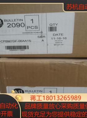 2090-CPBM7DF-06AA15，AB电缆，电机电源线