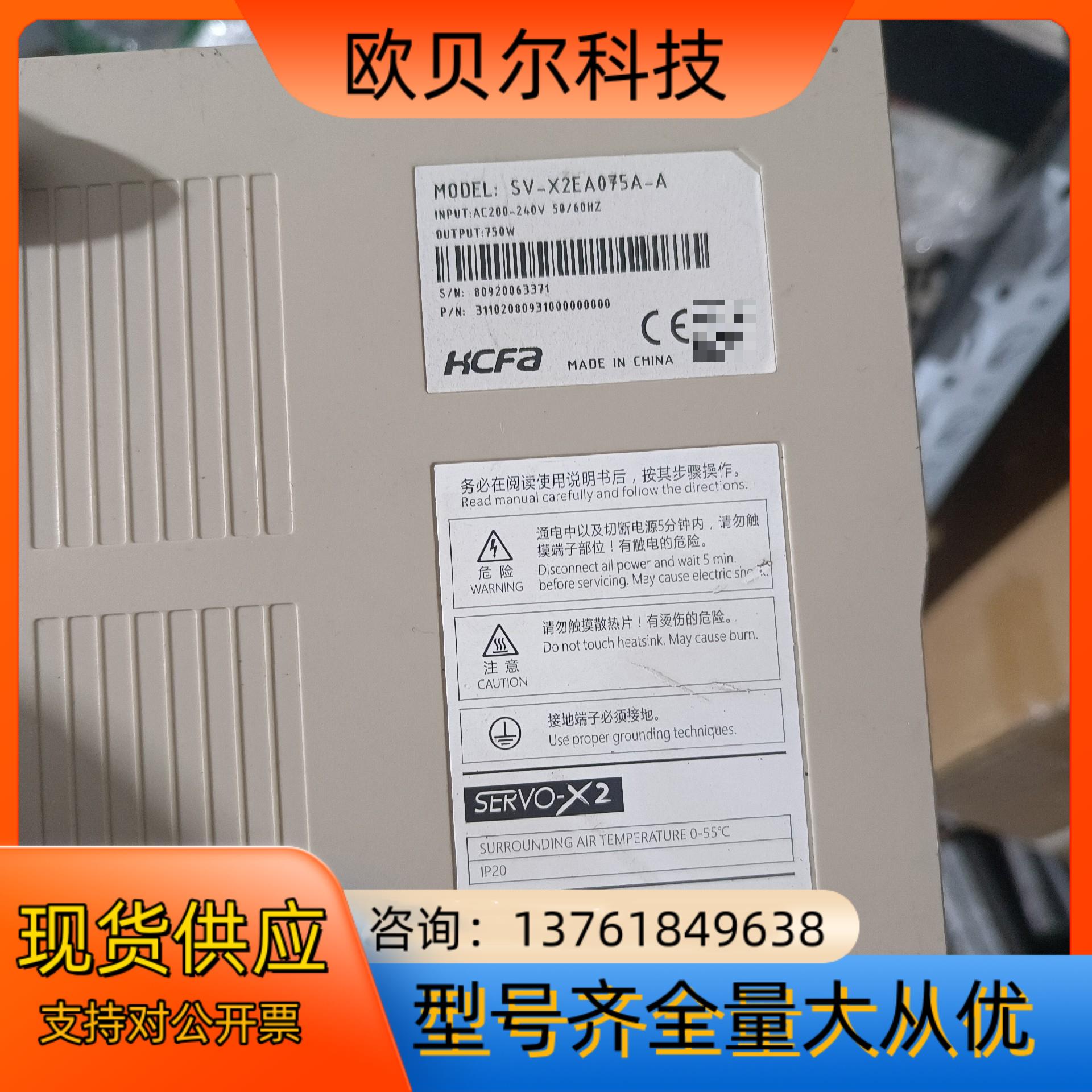 禾川HCFA，SV-X3DA075A-D，禾川伺服 SV-X