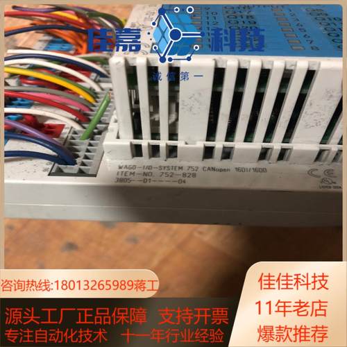 CANOPEN WAG0-I/0-SYSTEM 752