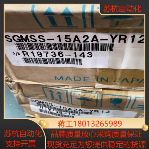 安川伺服电机SGMSS-15A2A-YR12全新带装